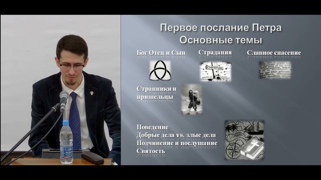 БШС - Обзор Нового Завета - ч.23