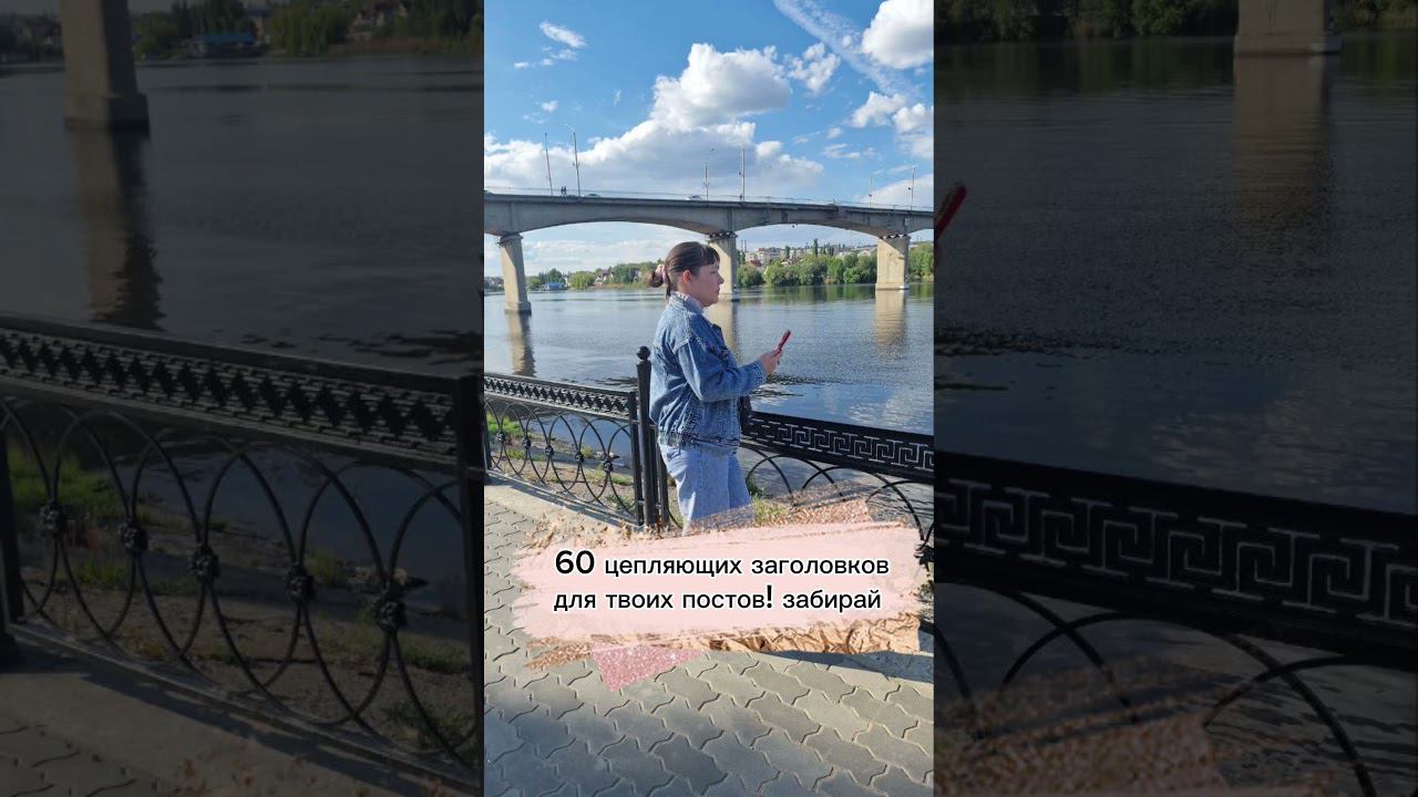 60 заголовков