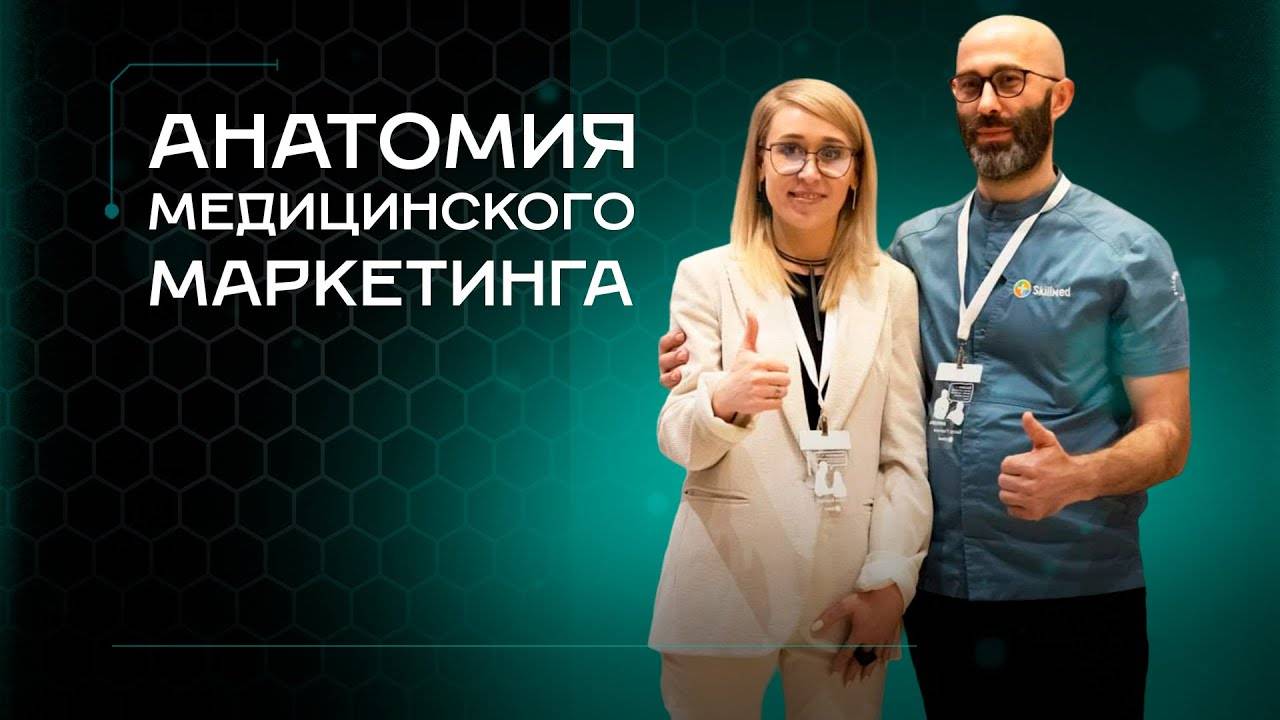 Привлечение пациентов из социальных сетей