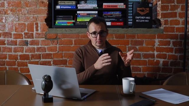 Как построить эффективную команду в НКО