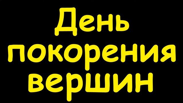 Праздничный Фокус