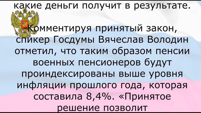 Новая индексация пенсий коснется миллионов россиян выплаты повысят задним числом