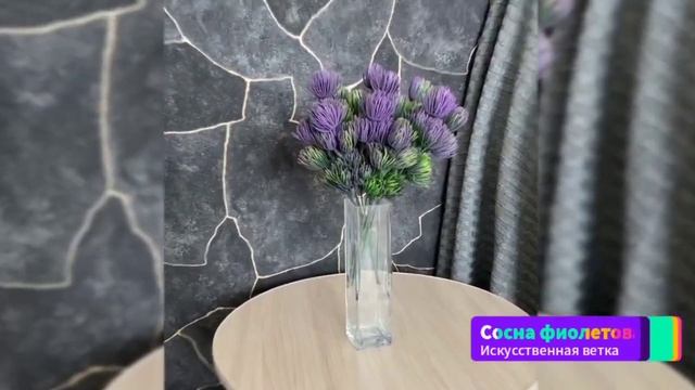 Искусственные растения Сосна видео