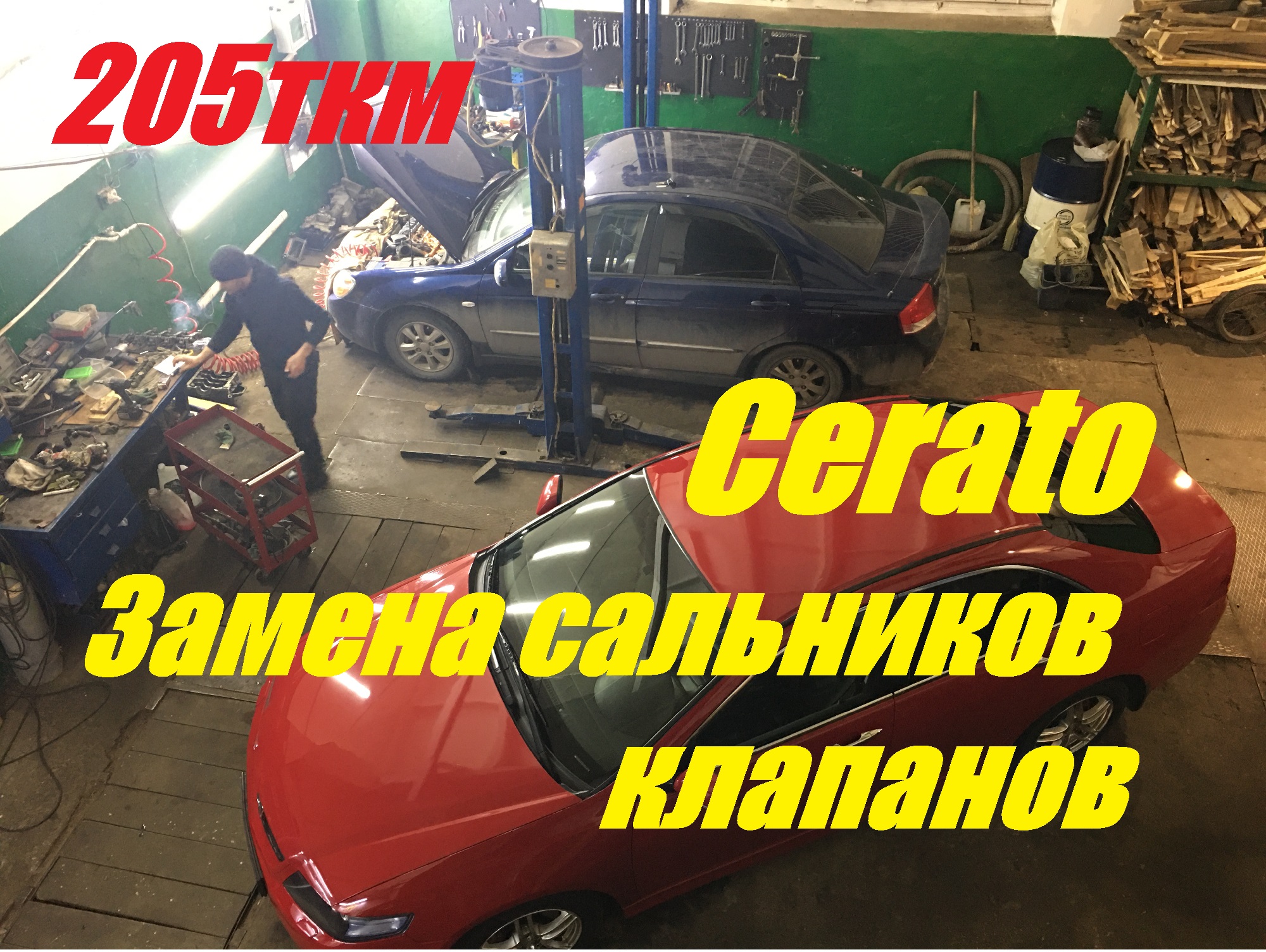 Cerato Замена маслосьемных