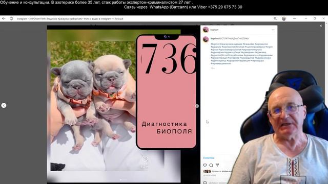 Биополе. Ответ хироманта. Материал от 23.07.2022.  Privat video от Владимира Красаускас