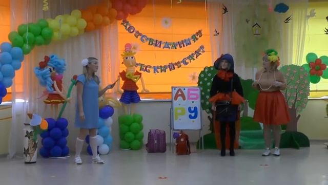 Детский сад  