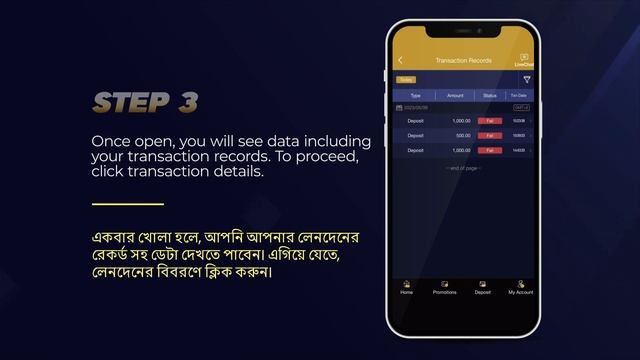 MCW Deposit Issue (Mobile)