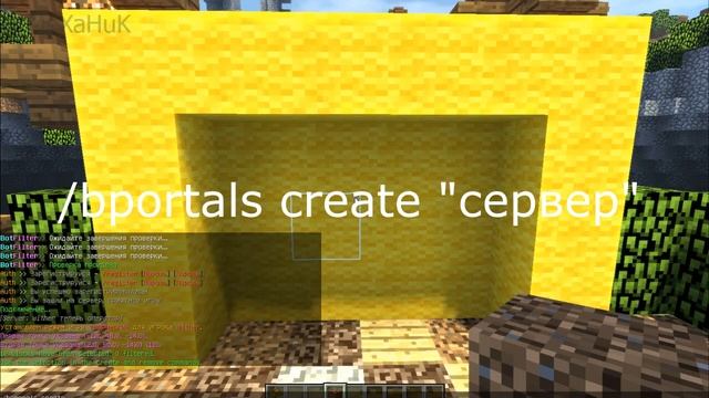 Обзор и настройка плагина BungeePortals | Порталы между серверами BungeeCord сервера