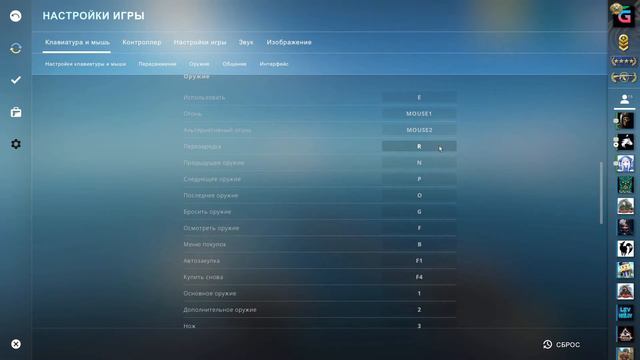 Как крутить нож в CS:GO ?