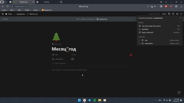 Как создать пространство для рефлексии | Обучение Notion в стиле Сумерки? (+ бесплатный шаблон!)