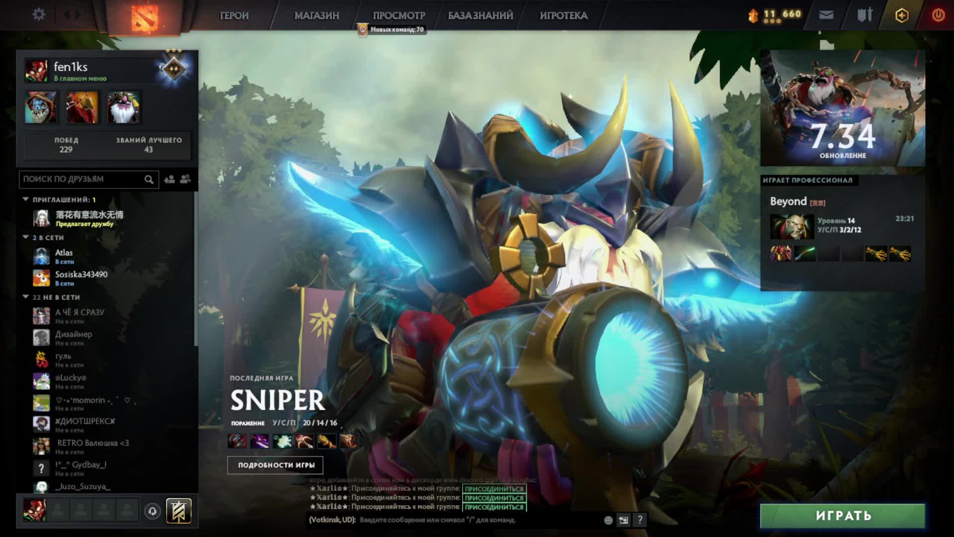 АПАЕМ РЕЙТИНГ В Dota2