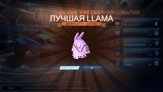 ВЫПОЛНЕНИЕ ИСПЫТАНИЙ В ROCKET LEAGUE | День рождения Fortnite