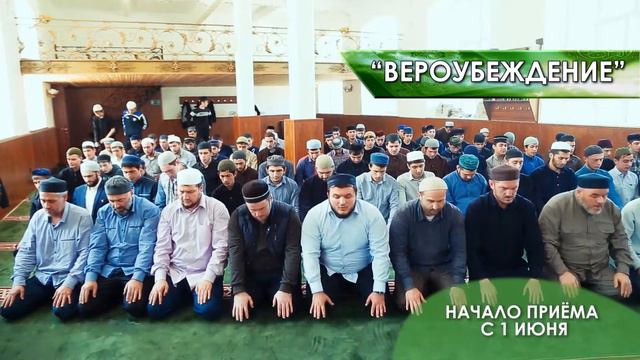 Реклама для Исламского Университета им.Сафуллы-Кади в г.Буйнакск