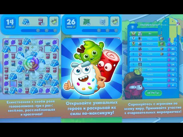 Сахарные Герои (Sugar Heroes) на Android/iOS GamePlay HD