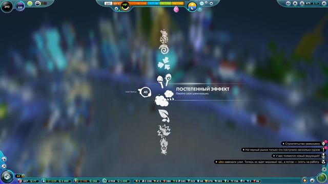 Прохождение игры The Universim  11 Проблемы с экологией