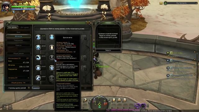 Гайд на разрушителя(Dark Avenger)