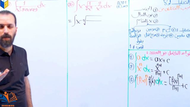 رياضيات الفصل الرابع محاضرة 4