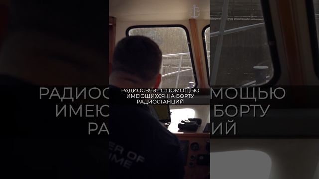 Швартовка моторной яхты. Промо. #праванаяхту #центрморскогоправа #билетыгимс2024