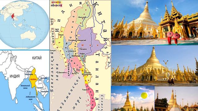 78 Равно 7 чудесам. Шведагон