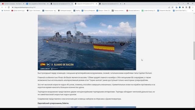 ПРЕМИУМНАЯ ПОДЛОДКА ? НОВЫЕ КОРАБЛИ В 0.11.6 World of Warships
