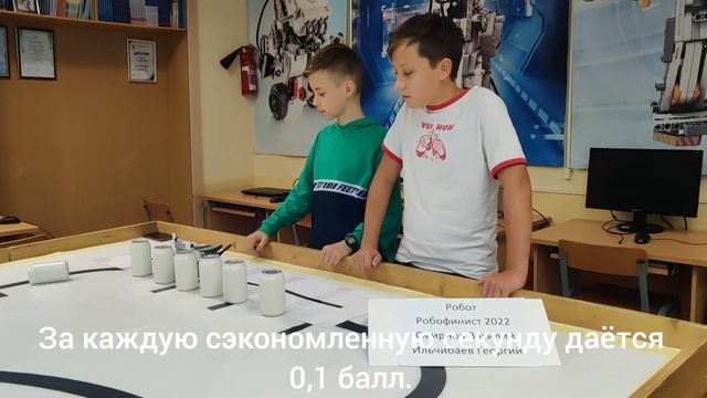 Команда Робот, Робофинист 2022