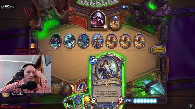 Наксрамас, героик: первое крыло - Ануб'Рекан