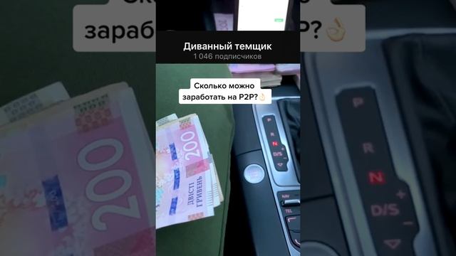 Схемы не работают? Крутим бинанс в обход НБУ! Актуальные схемы как крутить бинанс