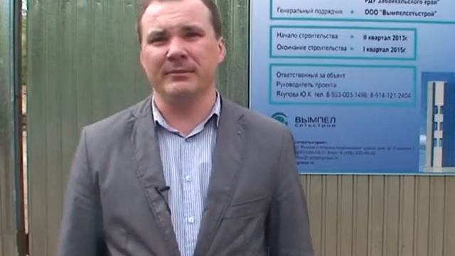 ВымпелСетьстрой - сюжет о строительстве здания в Чите