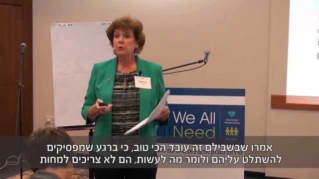 Leadership Conference On People With Disabilities, September 2016