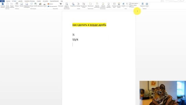 Как Сделать Просто