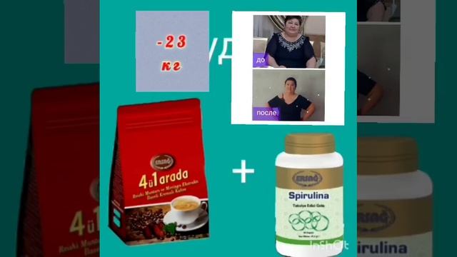 Кофе спирулина для похудение