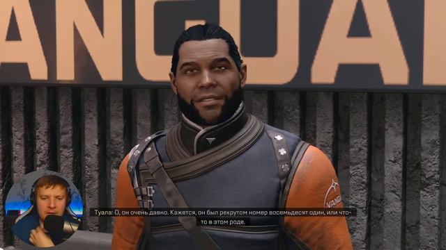 Starfield/ Первое прохождение #2