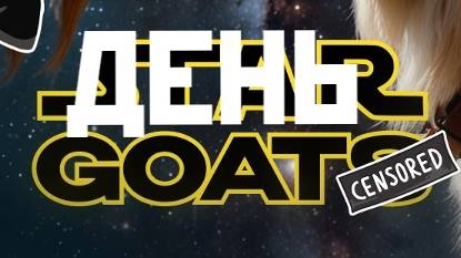 Играем в Dayz [День козла  - На задних лапах]