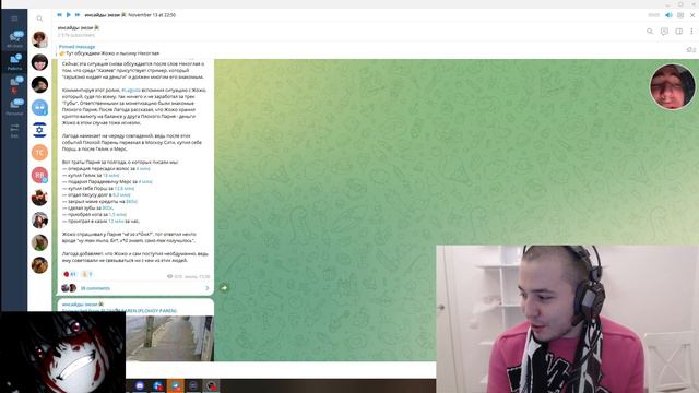 Факты и легенды