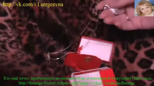 Флоранж - Florange. Обзор посылки. Бижутерия.