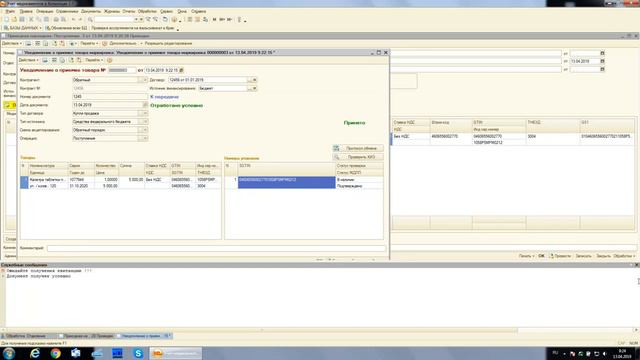 Программа для больниц Учет медикаментов в больницах 2.0 конфигурация 1С Предприятие 8.3 июнь 2019_(1