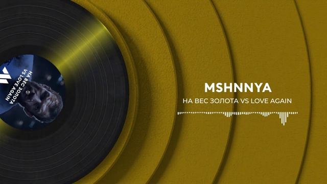 На вес золота vs Love Again