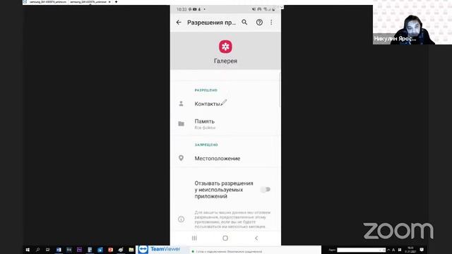 Как пользоваться смартфоном. Настройка приложений. 11.11.21.