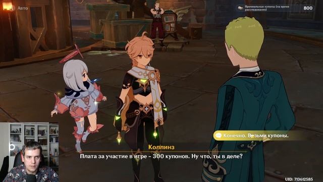 К сиянию звезд в глубине!!! Часть 2 !!! #genshinimpact