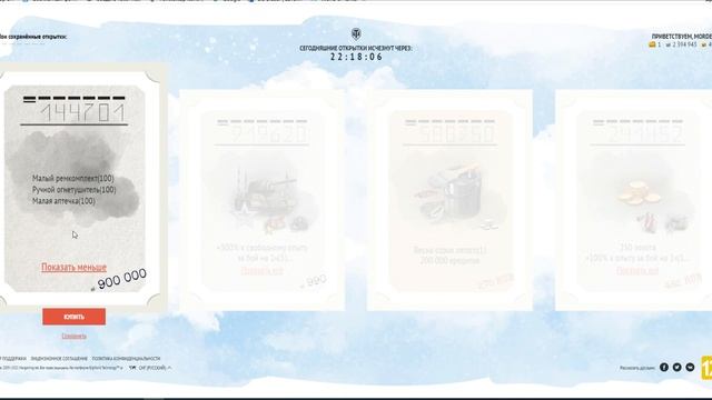 Счастливая карта: Майские открытки, вот это предложения?♂️ [World Of Tanks]