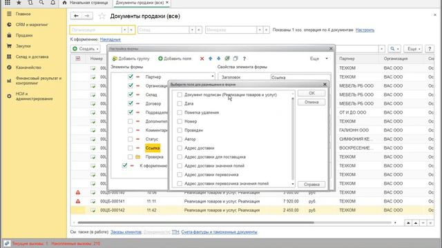 Документ Подписан