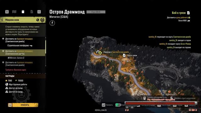 SnowRunner (COOP) (18+) || Прохождение 006