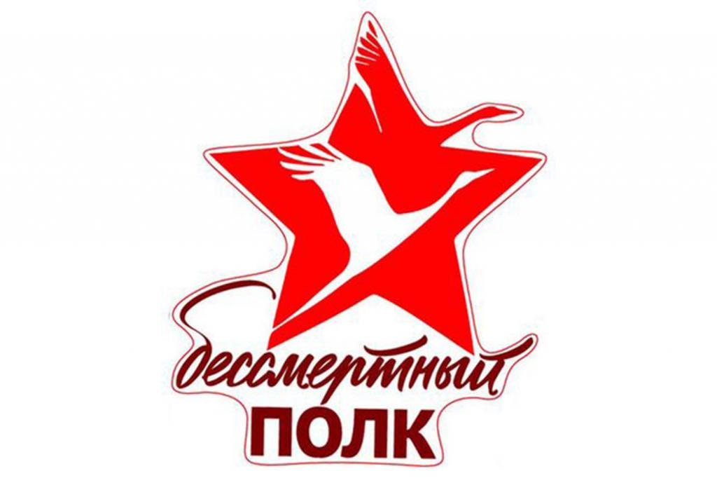 Бессмертный полк  независимый проект.