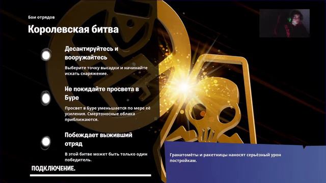 Стрим с Rip Krip