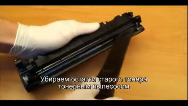 Заправка картриджа