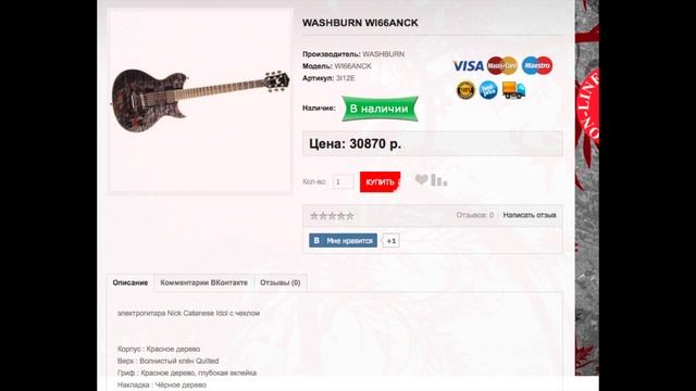 Deus - Обзор гитарного рынка на ноябрь 2013