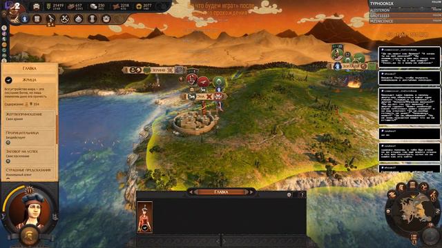 A Total War Saga: Troy I Гектор I Смотрим на новый Тотал Вар