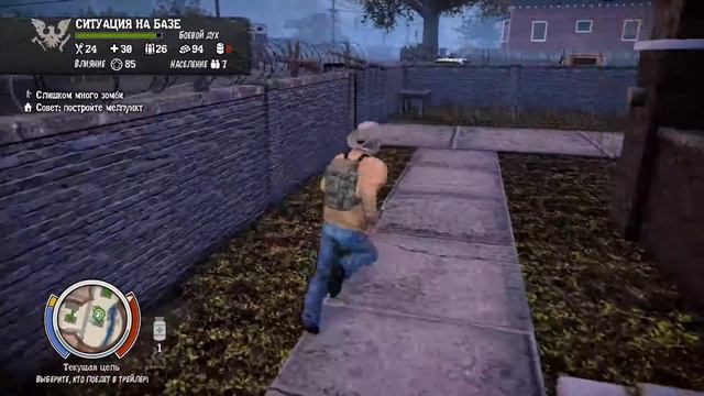 Выжившие выздоравливают быстрее State Of Decay YOSE Breakdown