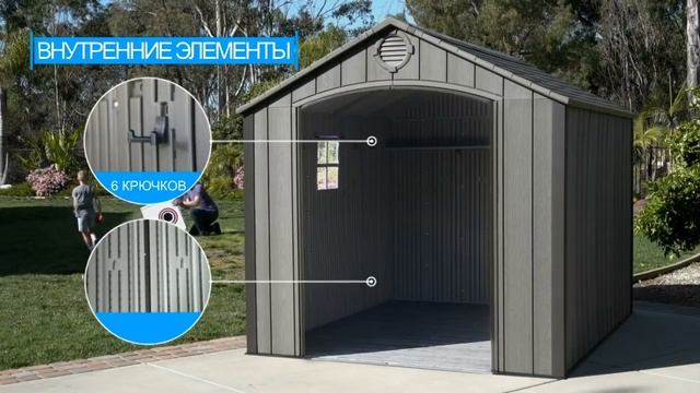 WoodLook: Пластиковый сарай 2х3-6.6m