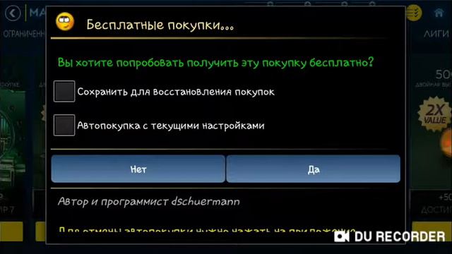 Как взломать игру FIFA Mobile? 2 часть